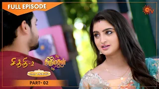 Chithi 2 & Thirumagal Mahasangamam | Full Episode | Part - 2 | 25 Jan 2021 | Sun TV | Tamil Serial