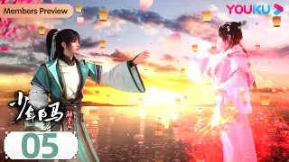 ENGSUB【The Young Brewmaster's Adventure】EP05 | A dream about first love | Wuxia Anime |YOUKU ANIME