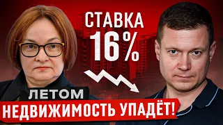 Цены на квартиры могут упасть уже этим летом.