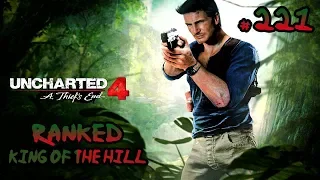 Uncharted 4 Multiplayer - Ranked King of the Hill #221