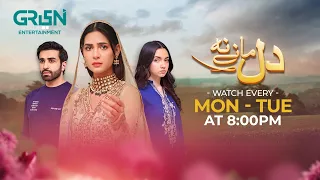 Watch Dil Manay Na every Monday and Tuesday at 8 PM only on Green TV | Madiha Imam l Aina Asif