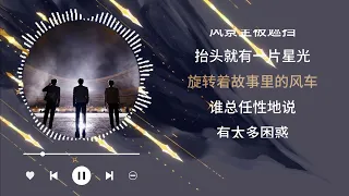 TFBOYS - 样(YOUNG)