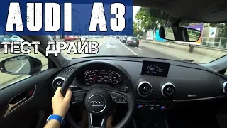 За Рулем Ауди А3 хэтчбек 1.5 TFSI 150 л.с. / Audi A3 hatchback