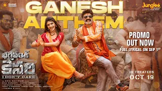 Ganesh Anthem Promo| Bhagavanth Kesari | Nandamuri Balakrishna,Sree Leela | Anil Ravipudi | Thaman S