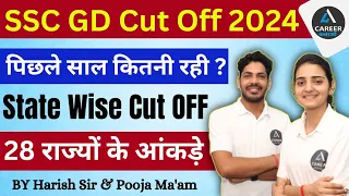 SSC GD Cut Off 2024 | SSC GD Cut Off 2024 State Wise | SSC GD Physical Cut Off 2024 | SSC GD 2023-24