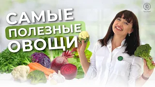 Самые ПОЛЕЗНЫЕ овощи / ТОП овощей для пользы здоровью / Как есть крахмалистые овощи