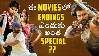 5 Best Climax/Ending shots that will be remembered by the Audience Forever | Telugu Cinema | Thyview