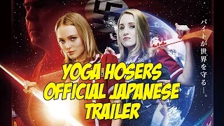 Yoga Hosers Official Japanese Trailer