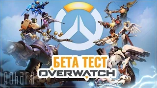 Overwatch - Саппорты тоже нагибают!