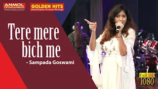 TERE MERE BICH ME तेरे मेरे बिच में I EK DUJE KE LIYE I  SAMPADA GOSWAMI I GOLDEN HITS