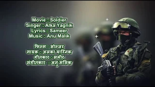 Alka Yagnik Version - Mere khwabon me jo aaye - Soldier Karaoke