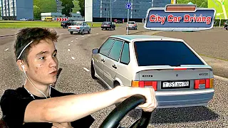 Батя подарил ОПЕРСКУЮ четырку - CITY CAR DRIVING на РУЛЕ!