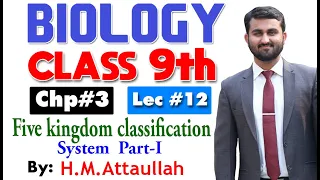 Five kingdom classification system part-I | Chapter 3 | 9th class Biology | Lec. 12