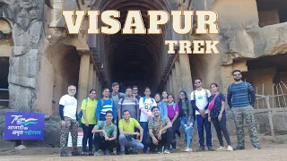 Visapur Fort Trek | Best Trek Near Pune And Mumbai | Bhaja Cave | किल्ले विसापूर | Vlog 6