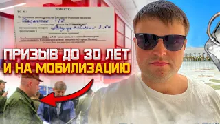 Госдума поднимает возраст призыва до 30 лет. Что это значит для мобилизации и призыва в армию