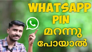 How To Recover WhatsApp Two-step verification pin | WhatsApp Pin Forgot | Malayalam