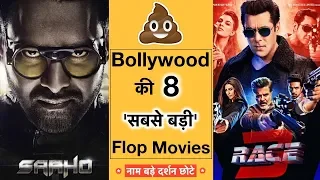 8 Bollywood Biggest Flop Movies of All Time | Deeksha Sharma