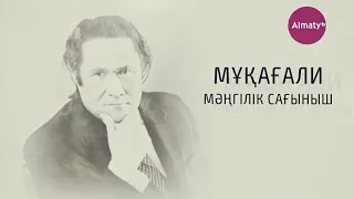 "Мәңгілік сағыныш". Мұқағали Мақатаевтың 90 жылдығына арналған деректі фильм