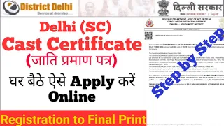 How to Apply SC Certificate in Delhi | Delhi SC Certificate kaise banaye Online (2022)