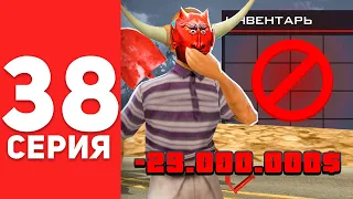 ПУТЬ БОМЖА в САМП #38  - Я ОБЛАЖАЛСЯ НА АРИЗОНА РП!