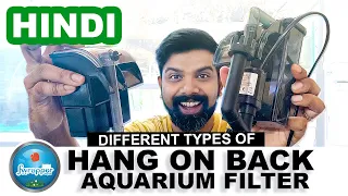 Different types of hang on back aquarium filters in Hindi