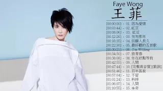 Best Of Faye Wong 2018 - 王菲最喜欢的歌曲 - 王菲