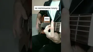 Юрий Лоза - Плот | tutorial