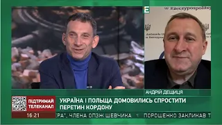 У Польщі підтримують Україну, бо прекрасно знають, що таке російська окупація, - Дещиця