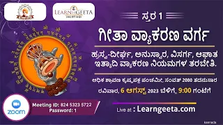 L1 GEETA GRAMMAR CLASS (KANNADA)