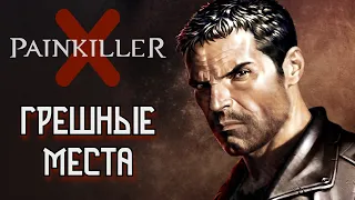 Нейросеть написала обзор Painkiller