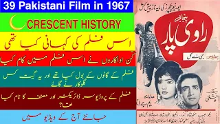 Ravi Paar | Ravi Paar 1967 | Urdu/Hindi | Pakistani Films | CRESCENT HISTORY