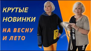 Крутые новинки на весну-лето.Вам точно понравятся.От Любимого Василька.