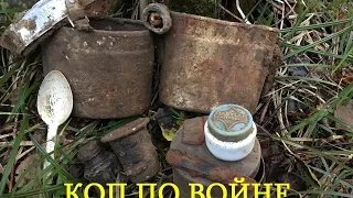 КОП по ВОЙНЕ. Немецкий укрепрайон. 15 часов копа. Фильм №9