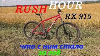 Rush Hour RX 915, обзор велосипеда и что с ним стало через год пользования