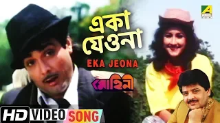 Eka Jeona | Mohini | Bengali Movie Song | Udit Narayan