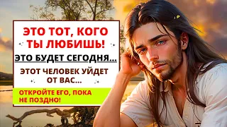 😱 БОГ СКАЗАЛ: Сейчас произойдет что-то печальное... Откройте его немедленно, иначе оно... ✨ Послание