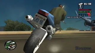 Прохождение GTA San Andreas(17)