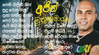 Ajith Muthukumarana~~ Sinhala Song අජිත් මුතුකුමාරණ~~~