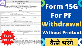 How To Fill Form 15G For PF Withdrawal in 2022 - Hindi | Form 15G Kaise Bhare