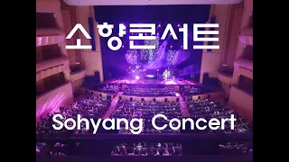 EP. 11 소향 콘서트 Sohyang Concert