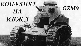 Blitzkrieg GZM9. 3 - Конфликт на КВЖД, 1929г