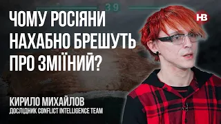 Чому росіяни нахабно брешуть про Зміїний? – Кирило Михайлов, Conflict Intelligence Team