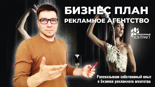 Как открыть рекламное агентство за счет государства? Бизнес за счет выплаты от ЦЗН и Соцконтракта!