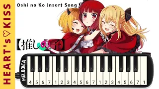 Oshi no Ko - HEART's♡KISS Melodica/Pianika Tutorial