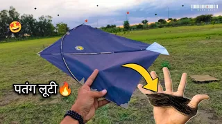 I Am Looting Kites Ground🤩 | Caught Kite in Ground #kitelooting #caughtkite