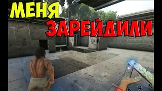 МЕНЯ ЗАРЕЙДИЛИ! [Информативное видео]► Ark: Survival Evolved #12