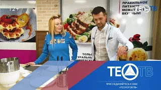 Звездная кухня / Саша Project / ТЕО-ТВ 2018 12+