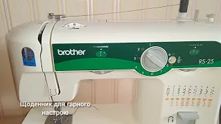 Як встановити голку по центру в швейній машині Brother RS-25