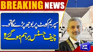Chief Justice Qazi Faez Isa Angry | Big News From Supreme Court | Dunya News