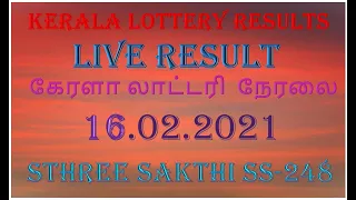 LIVE: -STHREE SAKTHI SS-248[16.02.2021]|KERALA LOTTERY RESULT